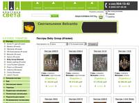 ������ Beby Group (������) - ��������-������� ������������ �������� �����